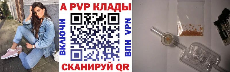 Alpha PVP СК КРИС  Ленинск-Кузнецкий 