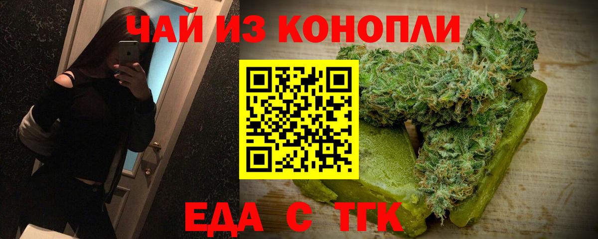 Печенье с ТГК конопля Ленинск-Кузнецкий