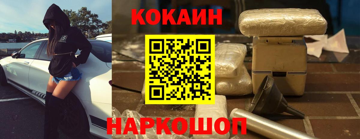Cocaine VHQ  дарнет шоп  КОКАИН 99%  Ленинск-Кузнецкий  Вход с VPN 