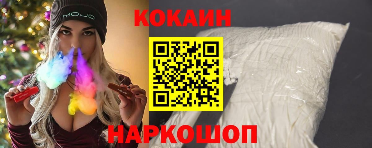 Кокаин 97% Ленинск-Кузнецкий