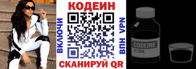 Codein Purple Drank  где купить наркоту  Ленинск-Кузнецкий 