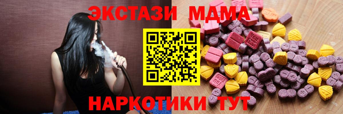 mega ТОР  ЭКСТАЗИ  Ленинск-Кузнецкий  Вход с VPN  Ecstasy Punisher 