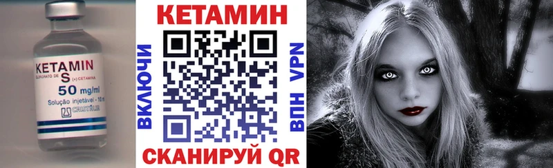 Кетамин VHQ  Ленинск-Кузнецкий 
