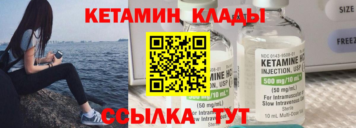 Кетамин VHQ Ленинск-Кузнецкий