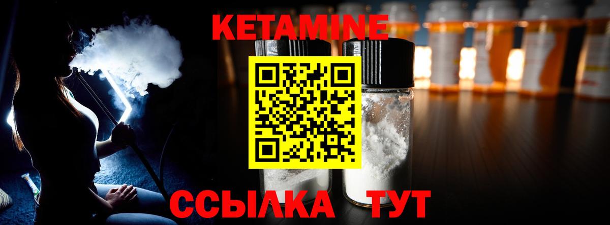 Кетамин VHQ  Кетамин VHQ  Ленинск-Кузнецкий  mega сайт  Вход с VPN 