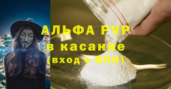 стафф Магас