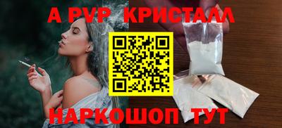 спайс Краснодар