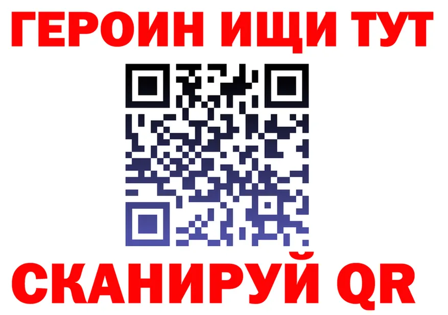 ГЕРОИН белый ТОР это MEGA Ленинск-Кузнецкий