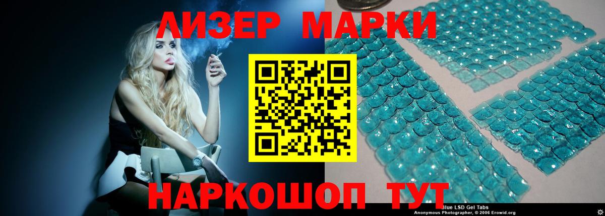 LSD-25 Ленинск-Кузнецкий