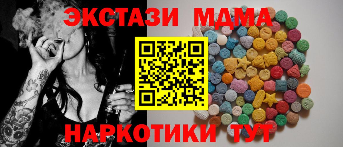 МДМА VHQ  MDMA crystal  Вход с VPN  Ленинск-Кузнецкий 