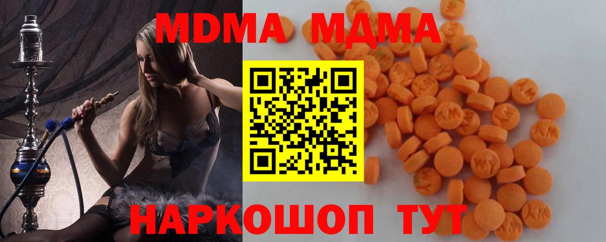 MDMA crystal Ленинск-Кузнецкий