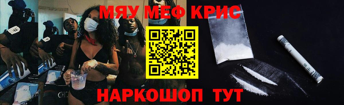МЕФ  МЕФ  Мефедрон VHQ  Вход с VPN  Ленинск-Кузнецкий  Мефедрон VHQ 