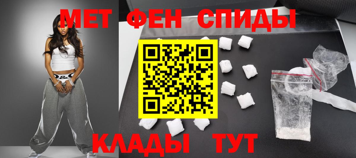 МЕТАМФЕТАМИН кристалл  Вход с VPN  Ленинск-Кузнецкий 