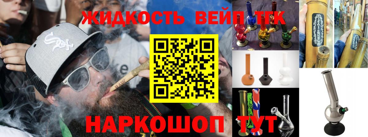 Ленинск-Кузнецкий  купить закладку  Вход с VPN  Дистиллят ТГК вейп с тгк  ТГК вейп с тгк 