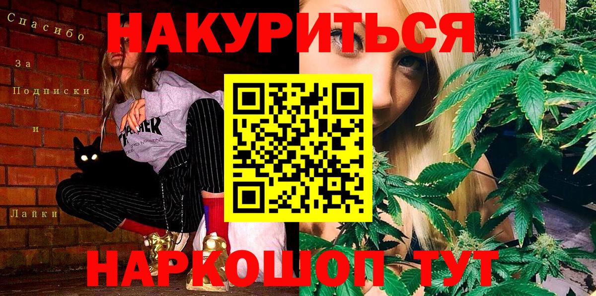 Шишки марихуана Ganja  Бошки Шишки LSD WEED  Ленинск-Кузнецкий  Канабис Bruce Banner  Вход с VPN 